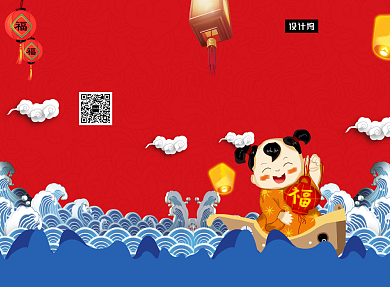 传统喜庆鼠年迎新晚会节目单二折页模板背景