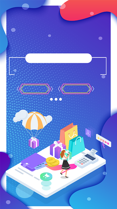 电商培训招生宣传海报背景