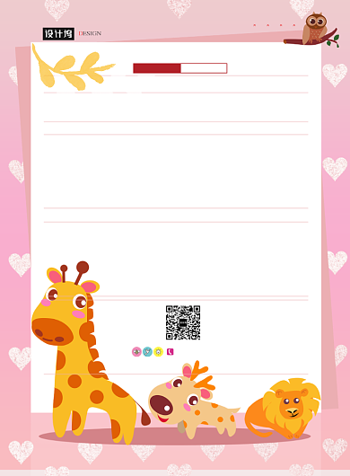 创意儿童节快乐海报背景