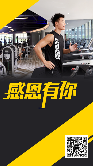 感恩节促销回馈健身馆手机海报背景