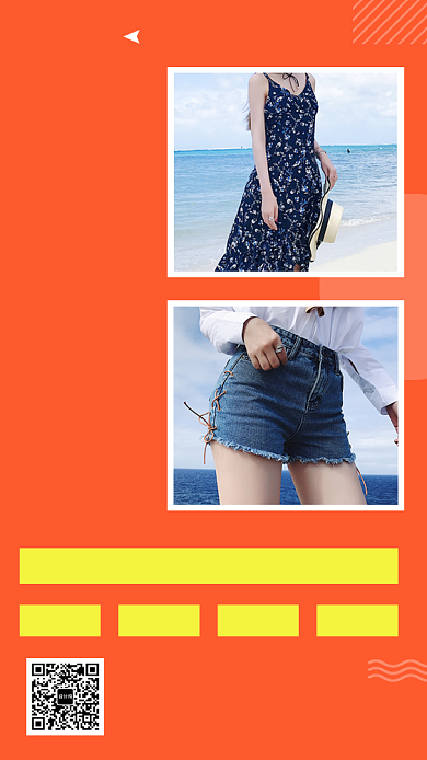 橙色清新简约假期特惠季手机海报模板背景