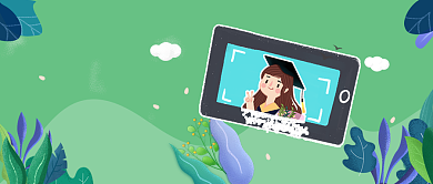 创意卡通毕业微信公众号素材图片背景