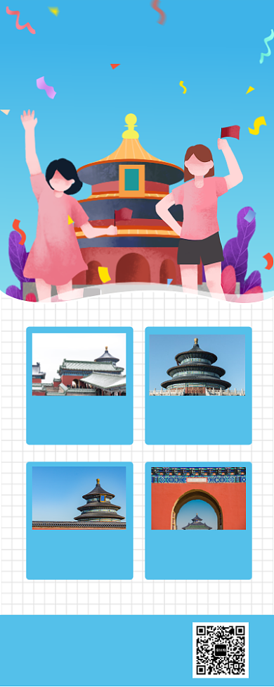 蓝色简约国庆小长假北京旅游长图手机海报背景
