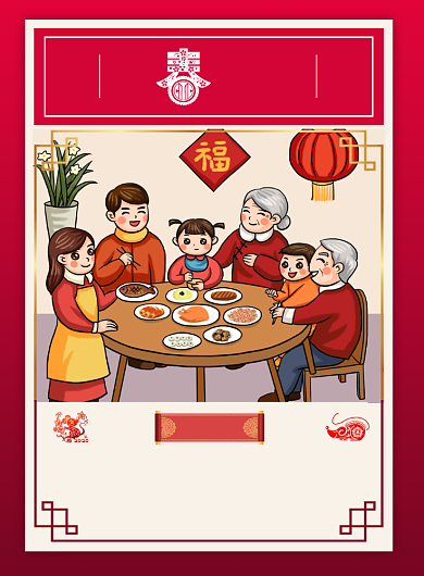 红色渐变日历风创意除夕年夜饭宣传印刷海报背景