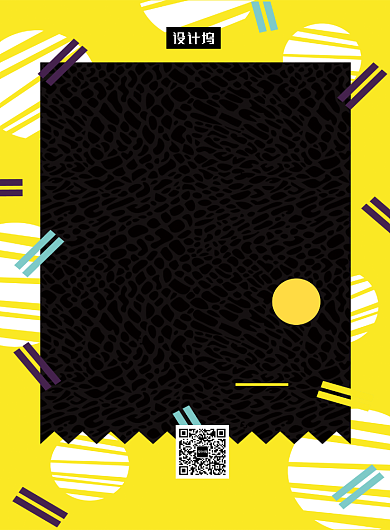 创意时尚几何秋季优惠促销印刷海报模板背景