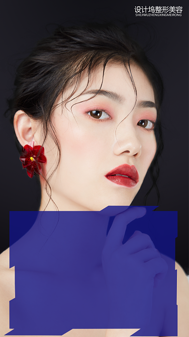 简约美容手机海报背景