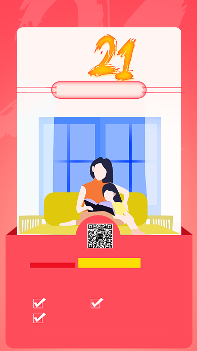 手绘家庭教育讲座宣传海报背景