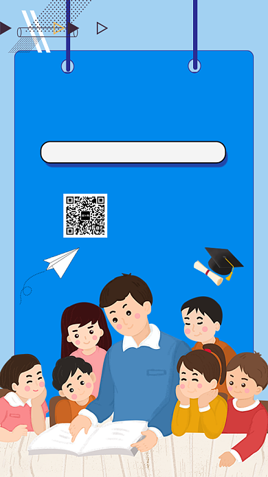 暑假培训班招生手机海报背景