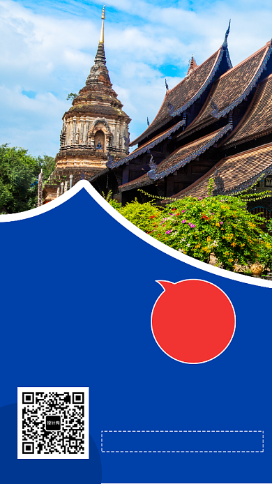 十一假期泰国旅游海报背景