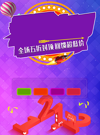 时尚紫色双十二促销印刷海报背景