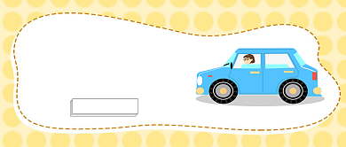 文明交通公众号首图背景