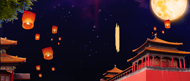 寒衣节祭祀公众号首图背景