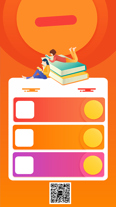 橘色暑期辅导班宣传海报背景