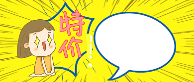 双11我全都要公众号首图背景