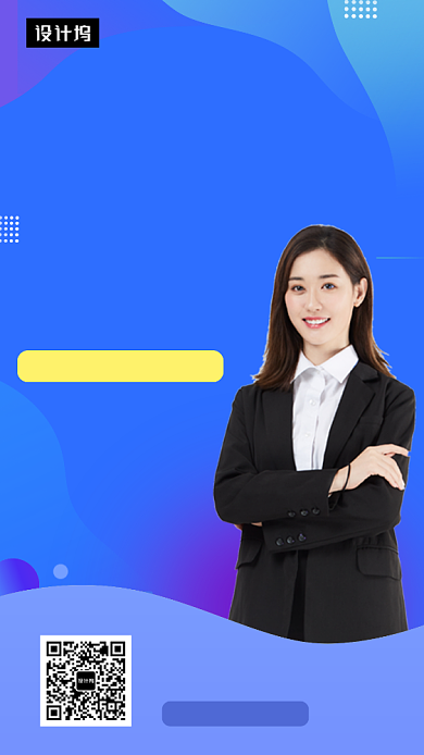 蓝色简约PPT课程教育手机海报模板背景