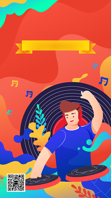 新春音乐会手机活动宣传海报背景