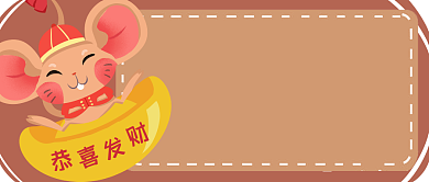 新年红包首图背景