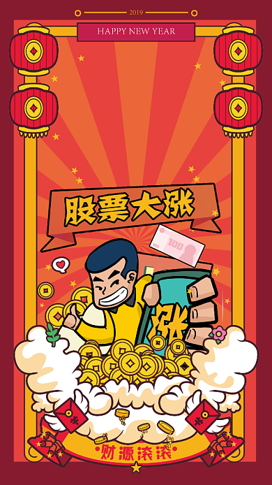 2019猪年手机海报背景