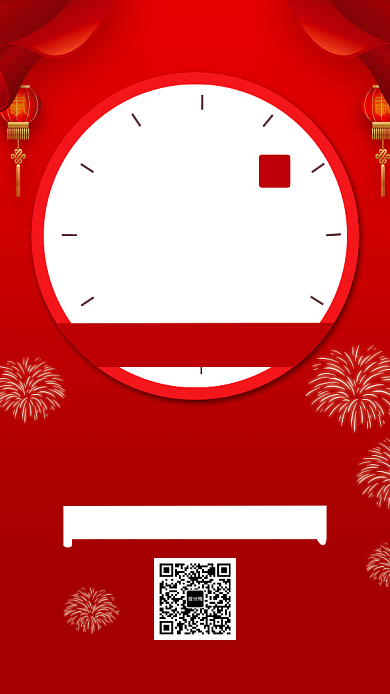 春晚倒计时手机海报背景