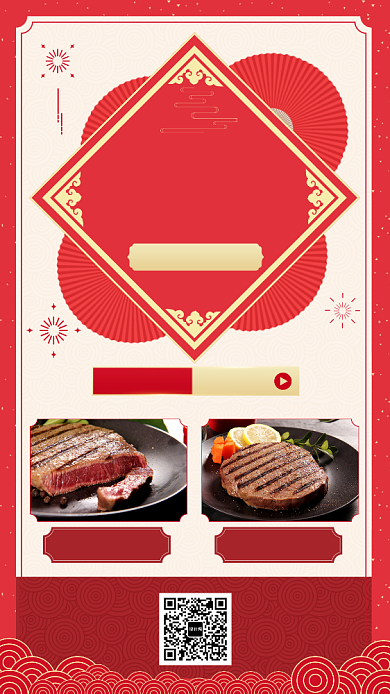 2020过年年货节红色中国风手机海报背景