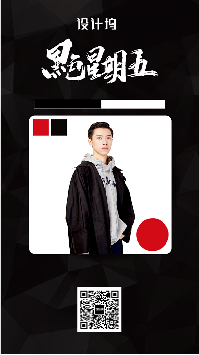 黑色星期五男装促销海报背景