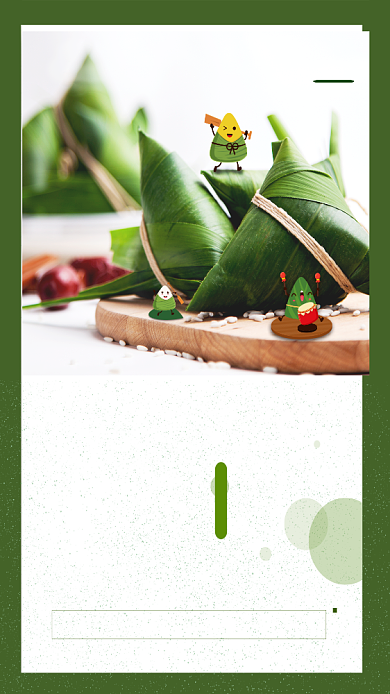 2019中国传统节日端午节宣传海报背景