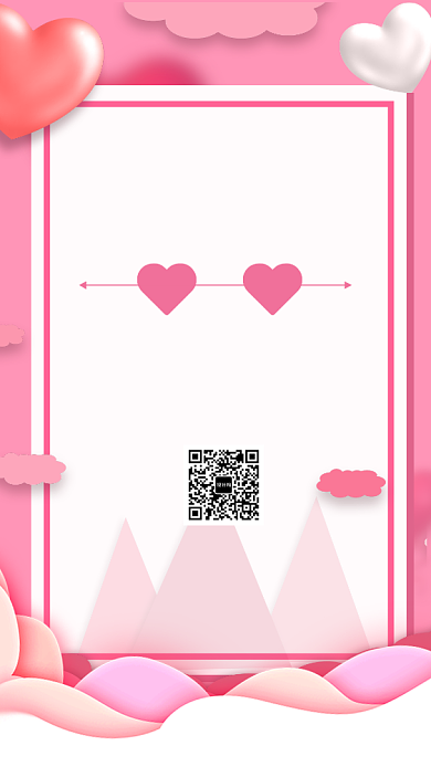 简约粉色浪漫婚礼邀请函背景