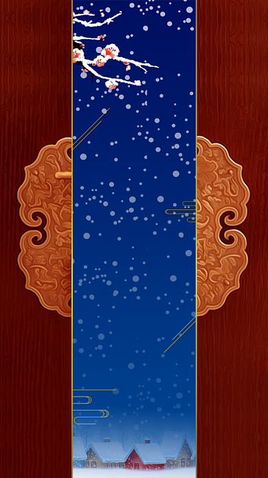 插画冬天二十四节气大寒手机海报背景