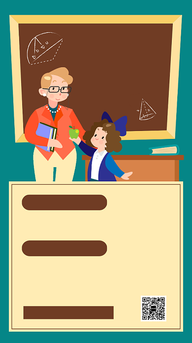 创意插画寒假班招生手机海报背景