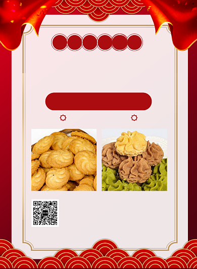 红色喜庆甜品店新店开业促销海报背景