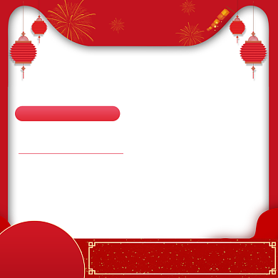 中国风奶粉年货节促销直通车背景