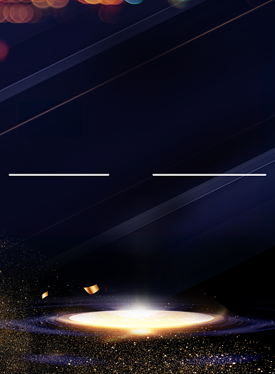 深色星空创意简约618年中大促印刷海报背景