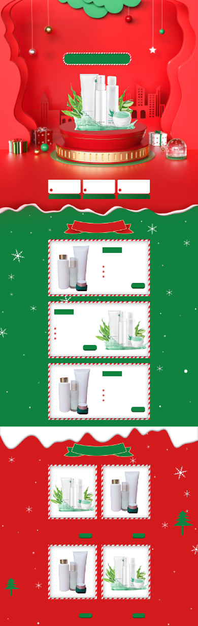 剪纸风格圣诞节化妆品促销电商首页背景