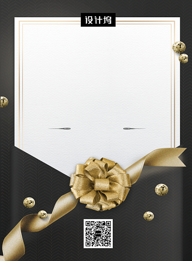 黑色大气科技论坛邀请函印刷海报模板背景