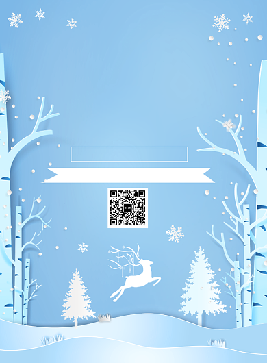 剪纸风时尚约会圣诞促销印刷海报背景