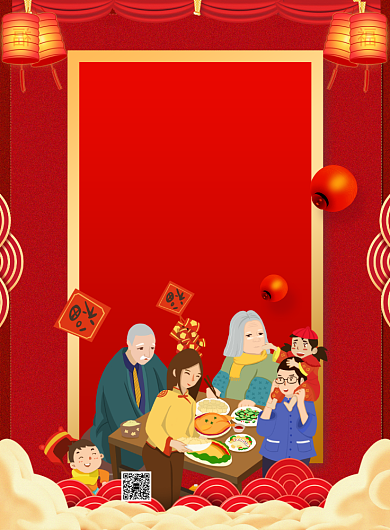 红色温馨2020年夜饭推广促销海报背景