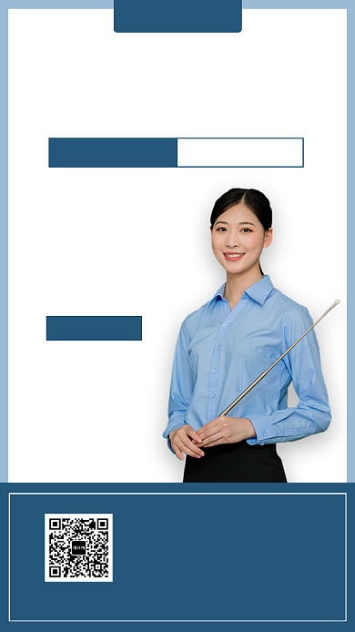 简洁专升本招生手机海报模板背景