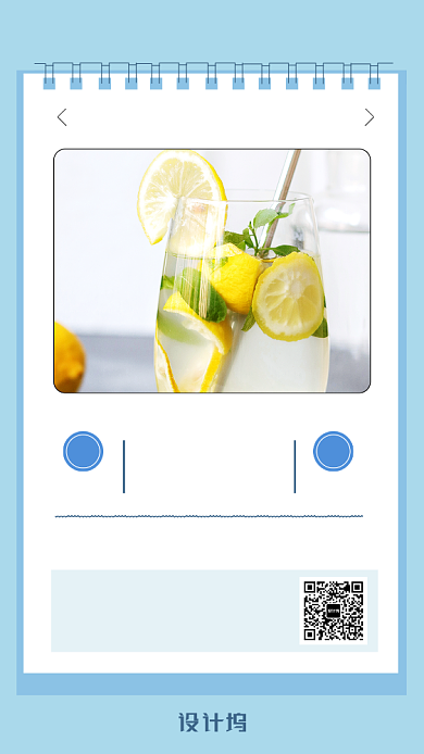 八月日签蓝色清新文艺蓝色手机海报背景