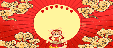 红色鼠兆丰年公众号首图背景
