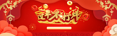 红色新年快乐电商banner背景