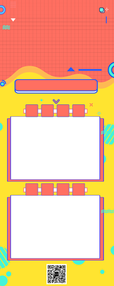 孟菲斯炫彩风格招聘淘宝运营人员长图海报背景