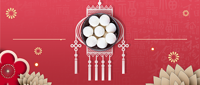 元宵节新媒体首图背景