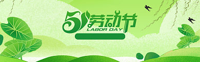 绿色卡通质感淘宝banner背景