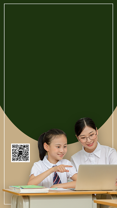 简洁课外补习辅导学习班手机海报宣传背景