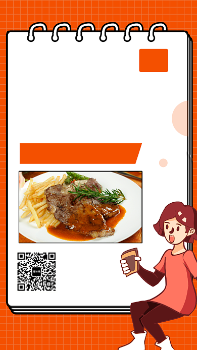 简约牛排活动手机海报背景