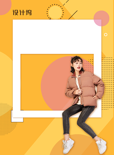 时尚个性秋装上新促销海报背景