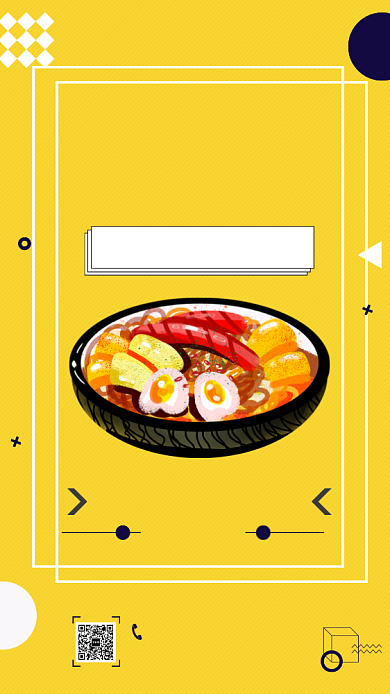 黄色扁平麻辣汤面超麻辣海报设计背景