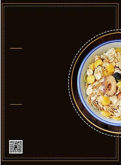 轻奢大气五谷美食海报背景