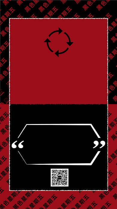 创意黑色星期五促销手机海报背景