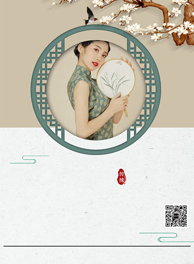 简约旗袍私人订制服装宣传促销海报背景